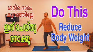 ശരീര ഭാരം കുറയ്ക്കാൻ ദിവസവും ഒരു മണിക്കൂർ||One Hour Daily To Reduce Excess Body Weight #cardio