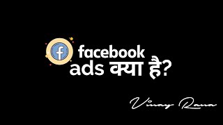 What Is Facebook Ads (A Simple Explanation) — Vinay Rana
