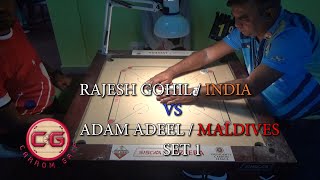 Carrom | Rajesh Gohil India Vs Adam Adeel Maldives SET 1