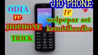 Jio Phone Trick in odia||odia||jio phone india ka smart phone