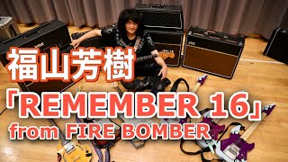 【福山芳樹】「REMEMBER 16」マクロス7 from FIRE BOMBER 俺とコラボだ!家にいろ!