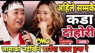 Milan Lama vs Jyoti Magar ‼️ New Live Dohori Songs //  Milan lama dohori / Jyoti Magar live dohori