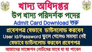 How to download dgfood admit Card || Food Admit card download || Dgfood admit download link 