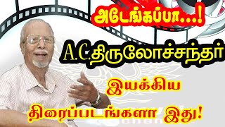 Director A. C. Tirulokchandar Gives Hit Movies Tamil Cinema | Filmography by A. C. Tirulokchandar.