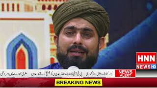 Paigham e Ramzan Special Transmission