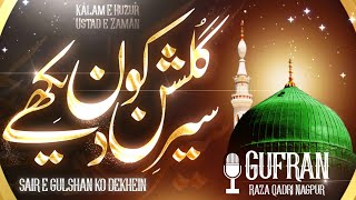 Sair e Gulshan Kon Dekhe Dashte Taiba Chhod Kar 💥💥 Gufran Raza Qadri Nagpur