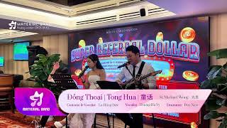 Tong Hua (Fairy Tale) - Guang Liang || 童话 - 光良 || MATERIAL BAND cover