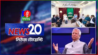 Banglavision News 20 | 15 Feb 2026 | এক নজরে সব খবর | বাংলাভিশন নিউজ টোয়েন্টি | ১৫ ফেব্রুয়ারি ২০২৬