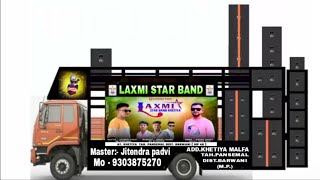 🎧🌾आपकी जय✅गुलामबाबा #LAXMI_STAR_BAND 03/06/2025 #viralvideo