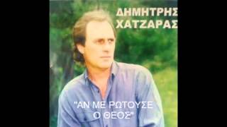 ΑΝ ΜΕ ΡΩΤΟΥΣΕ Ο ΘΕΟΣ avi