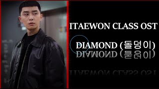 Itaewon Class (이태원 클라스) OST - Ha Hyun Woo 하현우 Diamond (돌덩이) English Translation LYRICS