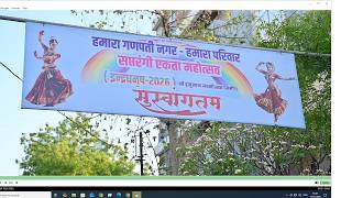 गणपती नगर जलगांव प्रस्तुत सप्तरंगी एकता महोत्सव इन्द्रधनुष - 5अप्रैल 2026