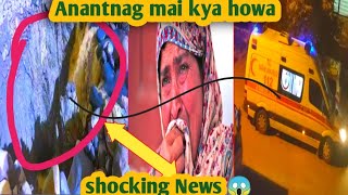 anantnag mai kya howa shocking news😱#kashmir_shocking_news