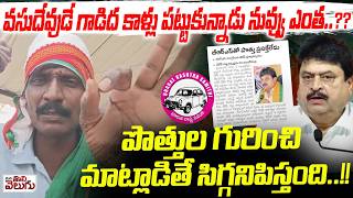 వసుదేవుడే గాడిద కాళ్లు పట్టుకున్నాడు నువ్వు ఎంత..? | BJP Ramchander Sensational On Alliance With BRS