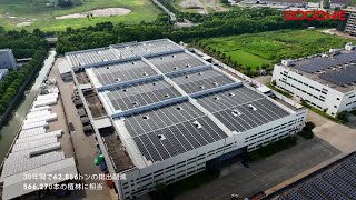 LEXY電気陽山工業団地軽量型太陽光システムソリューションのプロジェクト