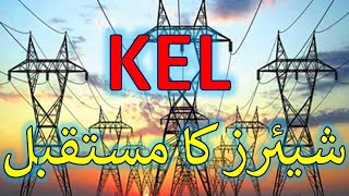 Future of K-Electric Shares | KEL Shares Ka Mustakbil