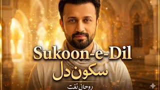 Sukoon-e-Dil | Atif Aslam AI Voice Naat | Heart Touching Islamic Nasheed