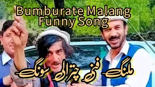 Bumburate Malang new funny song 2023 | Tazagi ki shiray la wa posheen d boi | new funny song 2023 |