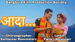 आदा || ada || रायज्लायनाय  Music Video || Fwila j. Borgoyari ft. Riju Moni Swargiyary || BFPS