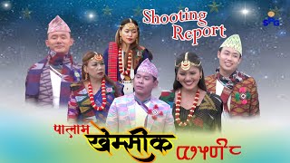 Palam Khemsik || खेम्सिक || Shooting Report