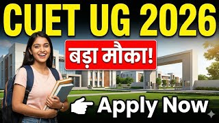 CUET UG 2026 | Online Form Start | Important Dates | Fees | Eligibility | Full Details