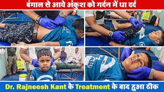 बंगाल से आये अंकुश को गर्दन में था दर्द , Dr. Rajneesh Kant के Treatment के बाद हुआ ठीक || #rkm