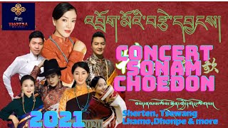 Concert of Sonam Choedon & More  འབྲོག་མོའི་བརྩེ་དབྱངས། བསོད་ནམས་ཆོས་སྒྲོན་གྱི་གླུ་གཞས་ཆེད་སྒྲིག