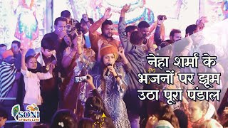 BALA JI BALA JI SANU DAR TE BULANDE BALA JI I  NEHA SHARMA