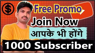 आपके भी होंगे पूरे सब्सक्राइबर AbhiTech Support is live