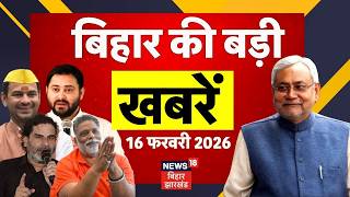 Aaj Ki Taaja Khabar : आज की ताजा खबरें | Latest News | Hindi News | Bangladesh New PM | CM Nitish