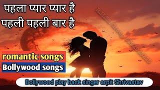 || Rohit Haryanvi Jagran party and events || live orchestra|| पहला पहला प्यार है || arpit Shrivastav