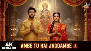 Ambe Tu Hai Jagdambe | Preeti Verma | Navratri Bhakti Song 2025 | Durga Bhajan