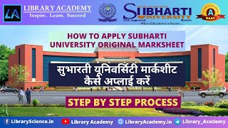 How to Apply Subharti University Original Marksheet | सुभारती यूनिवर्सिटी मार्कशीट कैसे अप्लाई करें