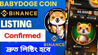Baby Doge Paws update || BabyDoge Paws listing || Baby Doge binance || Baby Doge tutorial