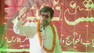 Mayal Chandaulvi | Jashn-e-Ghadeer Ramnagar,Banaras 2025