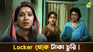 Locker থেকে টাকা চুরি | Mangal Deep Bengali Movie Scene | Tapas P | Satabdi R | Ranjit M, Sandhya R