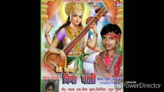ज्ञानी बनादे ओ भोले मां ! Azad Kumar Raja Ji का सरस्वती पूजा सांग ! Sarswati Vandana 2020
