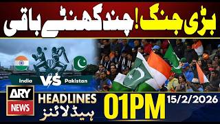 IND vs PAK | T20 World Cup | Imran Khan Eye Treatment || ARY News 1 PM Headlines | 15 Feb 2026