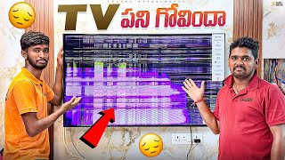 మన కొత్త TV పగిలిపోయింది 😢😭 Telugu Experiments Vlogs
