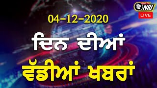 🔴 LIVE - Morning News Bulletin 04 -12 -2020 | The Tv Nri Bulletin