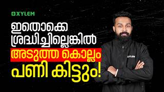 ഇതൊക്കെ ശ്രദ്ധിച്ചില്ലെങ്കിൽ അടുത്ത കൊല്ലം പണി കിട്ടും!