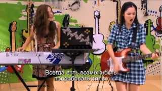 Камилла и Франческа - Ты сможешь  (перевод)