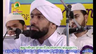 Sunni Adarsha Vishideekarnam & Mukhamukam Kuwait PART-3 (Alavi Saqafi)