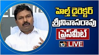 Live: Telangana Health Director Srinivasa Rao Press Meet | 10TV News