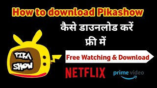 Download Any Movie Bilkul Free Mai || Pikashow App || Watch Live Ipl Bilkul Free || iamdev tech ||