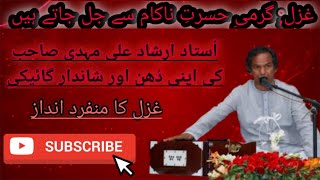 Ghazal_live_garmi e hasrat e nakam sy jaal jaty hain_ by_Ustad irshad ali Mehdi_his own composition