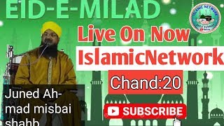 Live Bayan Allama Maulana Juned Ahemad Misbahi Sahab At:- Khajuri Masjid Balasinor |IslamicNetwork|