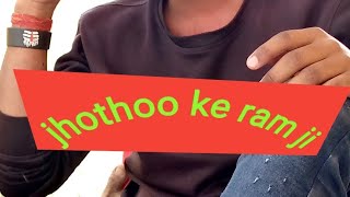 झूठों के राम जी दिल तू बनवला हो Praduman kumar live
