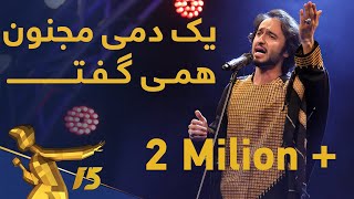 اجرای زیبای "مجنون" از فهیم فنا / Fahim Fana - Majnoon