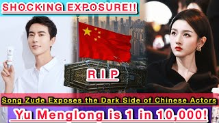 UNBELIEVABLE!!!:Song Zude Exposes the Dark Side of Chinese Actors: "Yu Menglong is 1 in 10,000! 